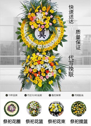 天津津南区双港镇花圈代送